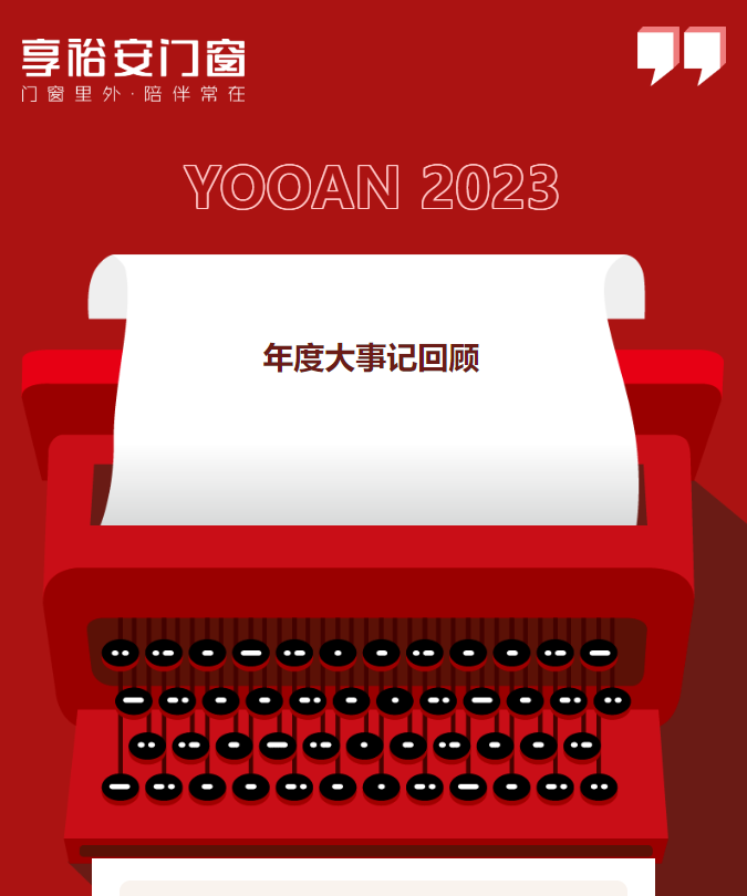 企业微信截图_20240102163442.png